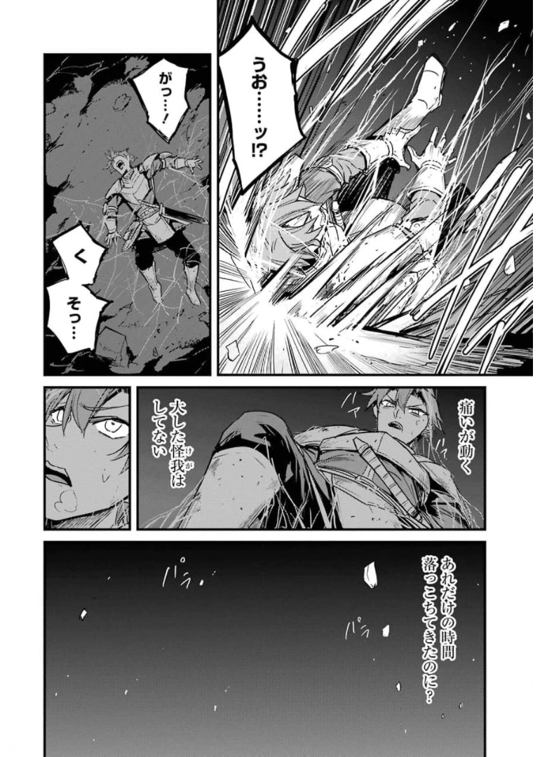 Goblin Slayer: Side Story Year One Chap 59 - Next Chap 60