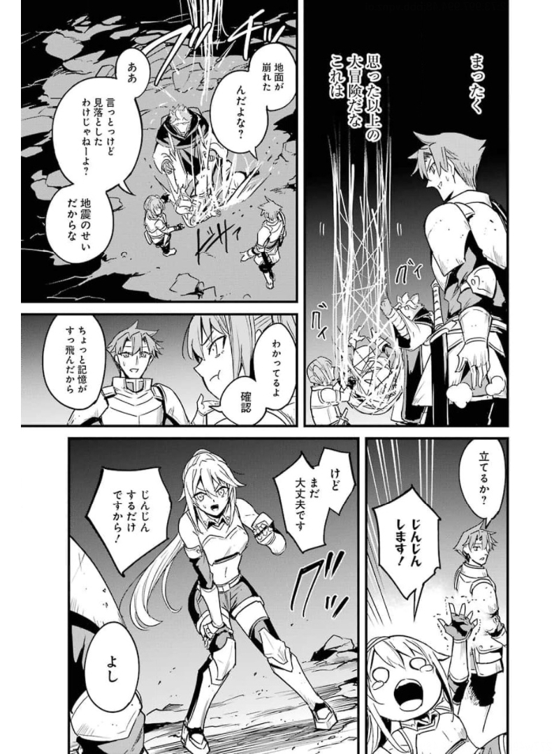 Goblin Slayer: Side Story Year One Chap 59 - Next Chap 60