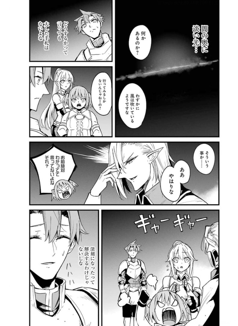 Goblin Slayer: Side Story Year One Chap 59 - Next Chap 60