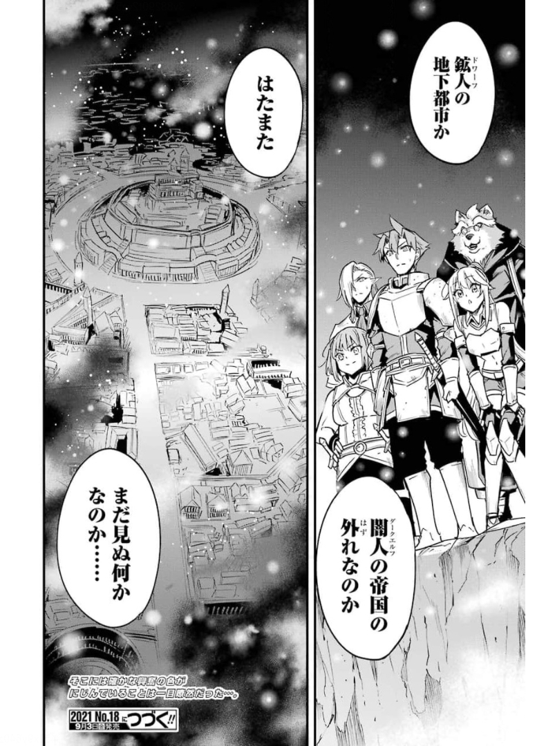 Goblin Slayer: Side Story Year One Chap 59 - Next Chap 60