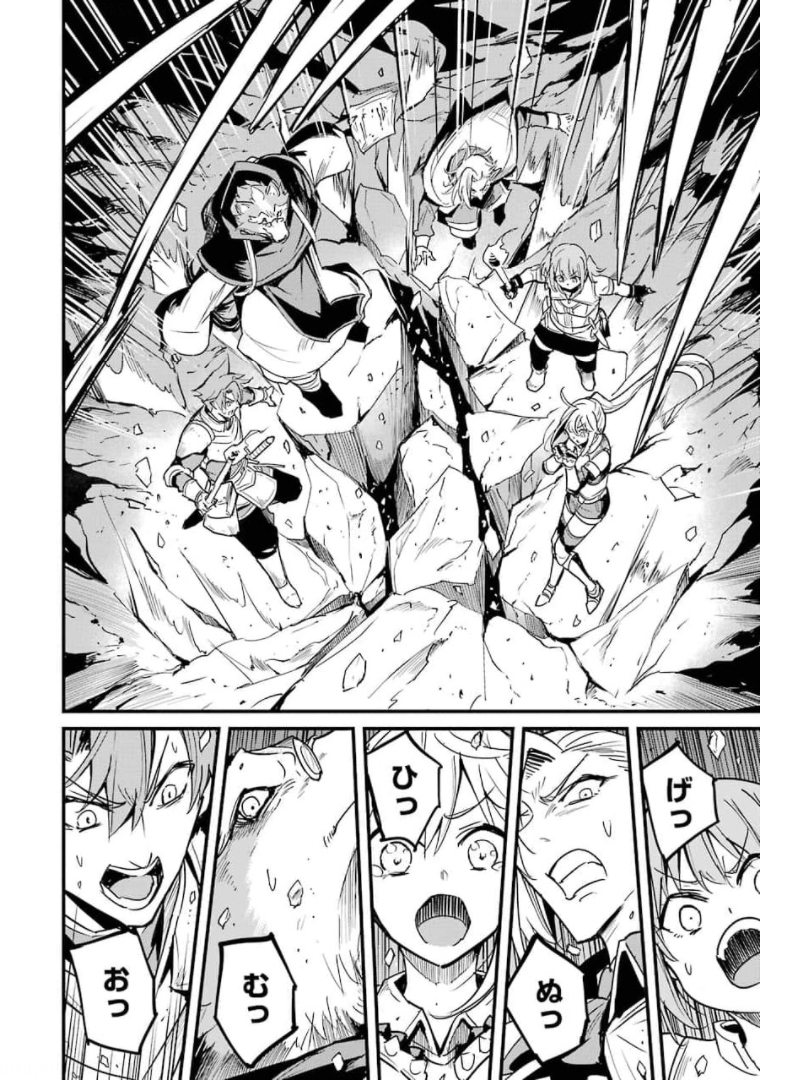 Goblin Slayer: Side Story Year One Chap 59 - Next Chap 60