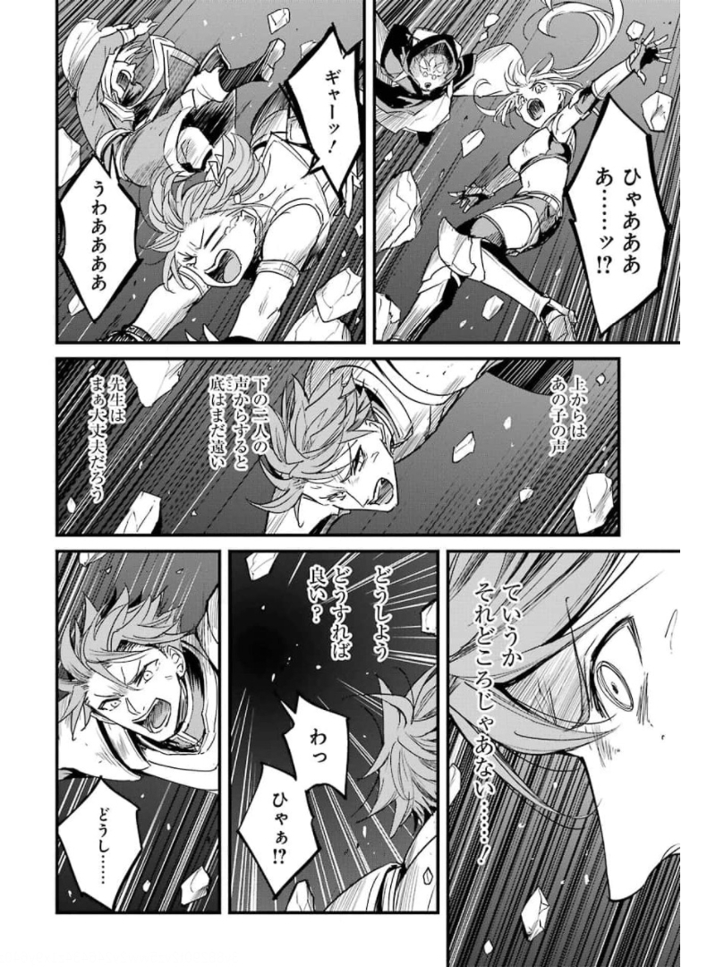 Goblin Slayer: Side Story Year One Chap 59 - Next Chap 60