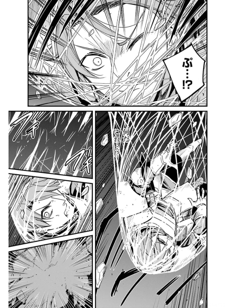 Goblin Slayer: Side Story Year One Chap 59 - Next Chap 60