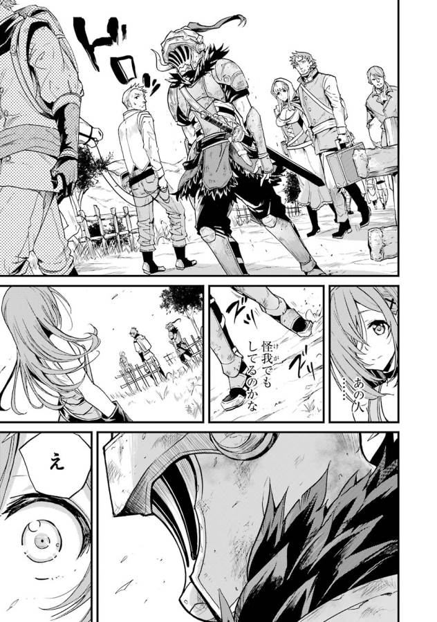 Goblin Slayer: Side Story Year One Chap 6 - Next Chap 7