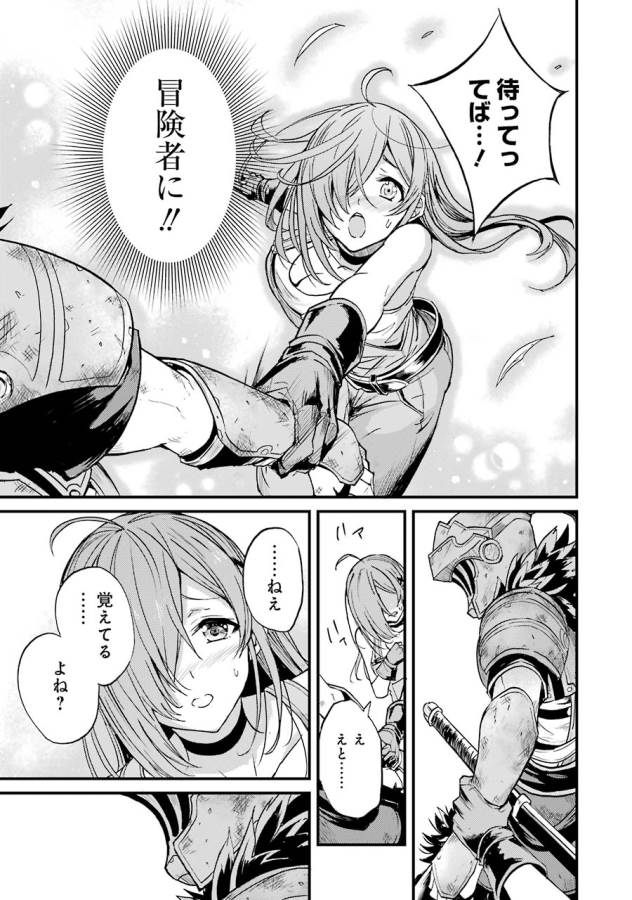 Goblin Slayer: Side Story Year One Chap 6 - Next Chap 7