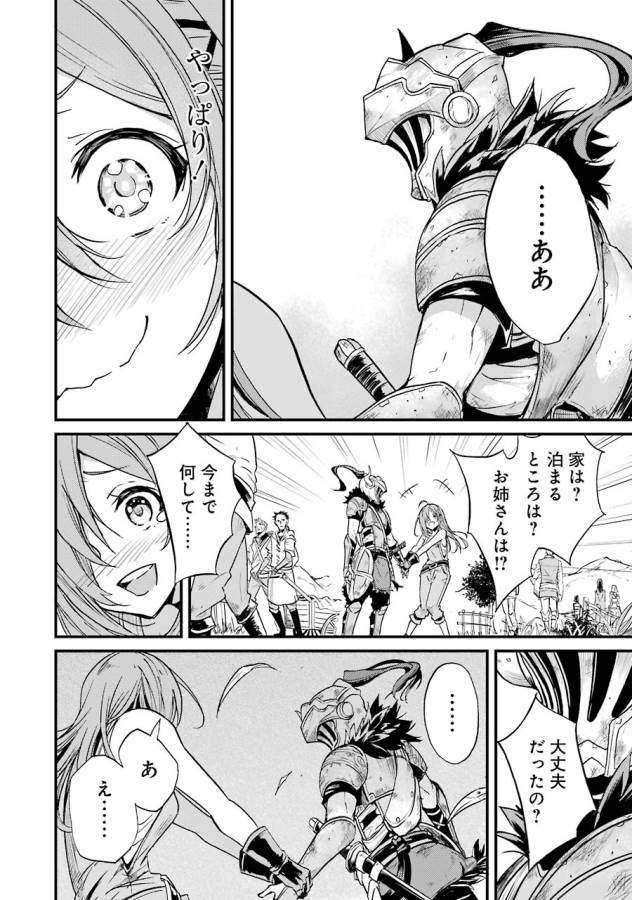 Goblin Slayer: Side Story Year One Chap 6 - Next Chap 7