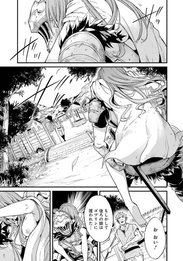 Goblin Slayer: Side Story Year One Chap 6 - Next Chap 7