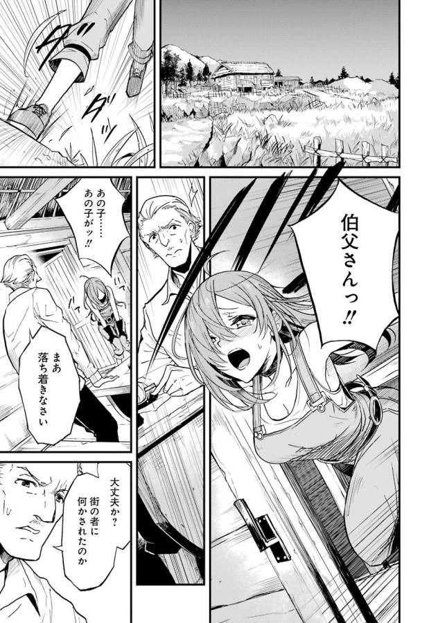 Goblin Slayer: Side Story Year One Chap 6 - Next Chap 7