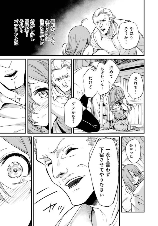 Goblin Slayer: Side Story Year One Chap 6 - Next Chap 7