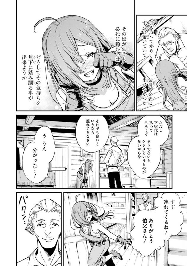 Goblin Slayer: Side Story Year One Chap 6 - Next Chap 7