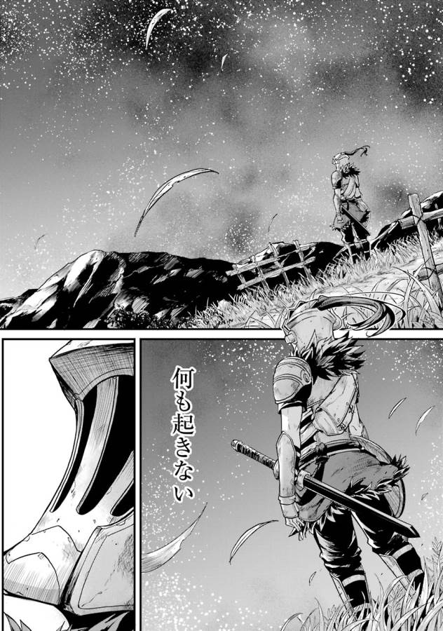 Goblin Slayer: Side Story Year One Chap 6 - Next Chap 7