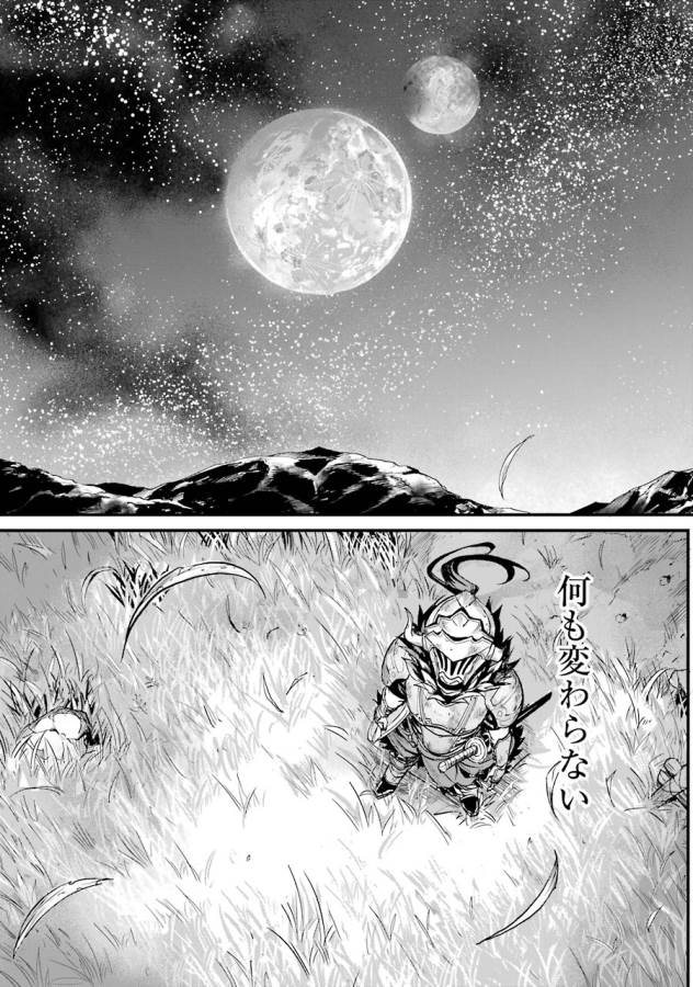 Goblin Slayer: Side Story Year One Chap 6 - Next Chap 7