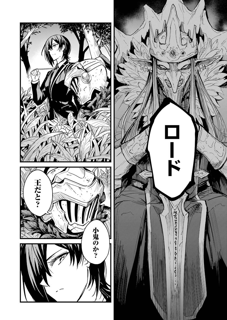 Goblin Slayer: Side Story Year One Chap 60 - Next Chap 61