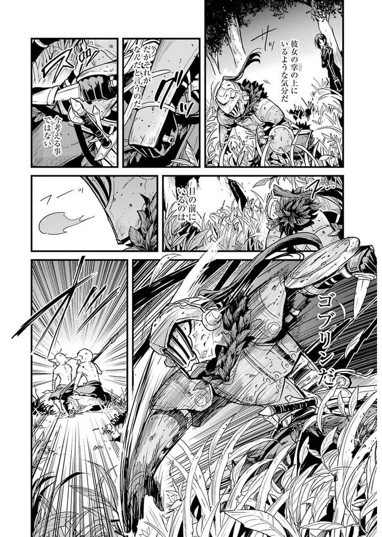 Goblin Slayer: Side Story Year One Chap 61 - Next Chap 62