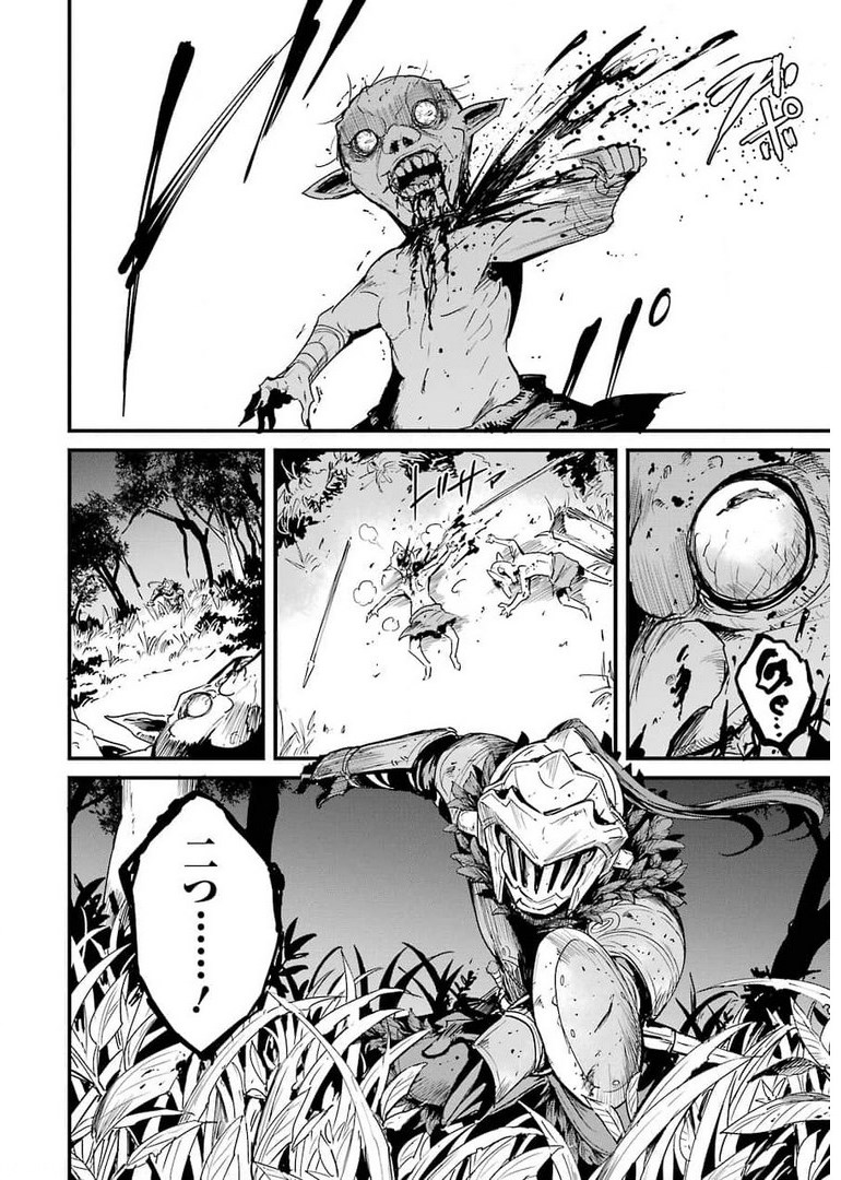 Goblin Slayer: Side Story Year One Chap 61 - Next Chap 62