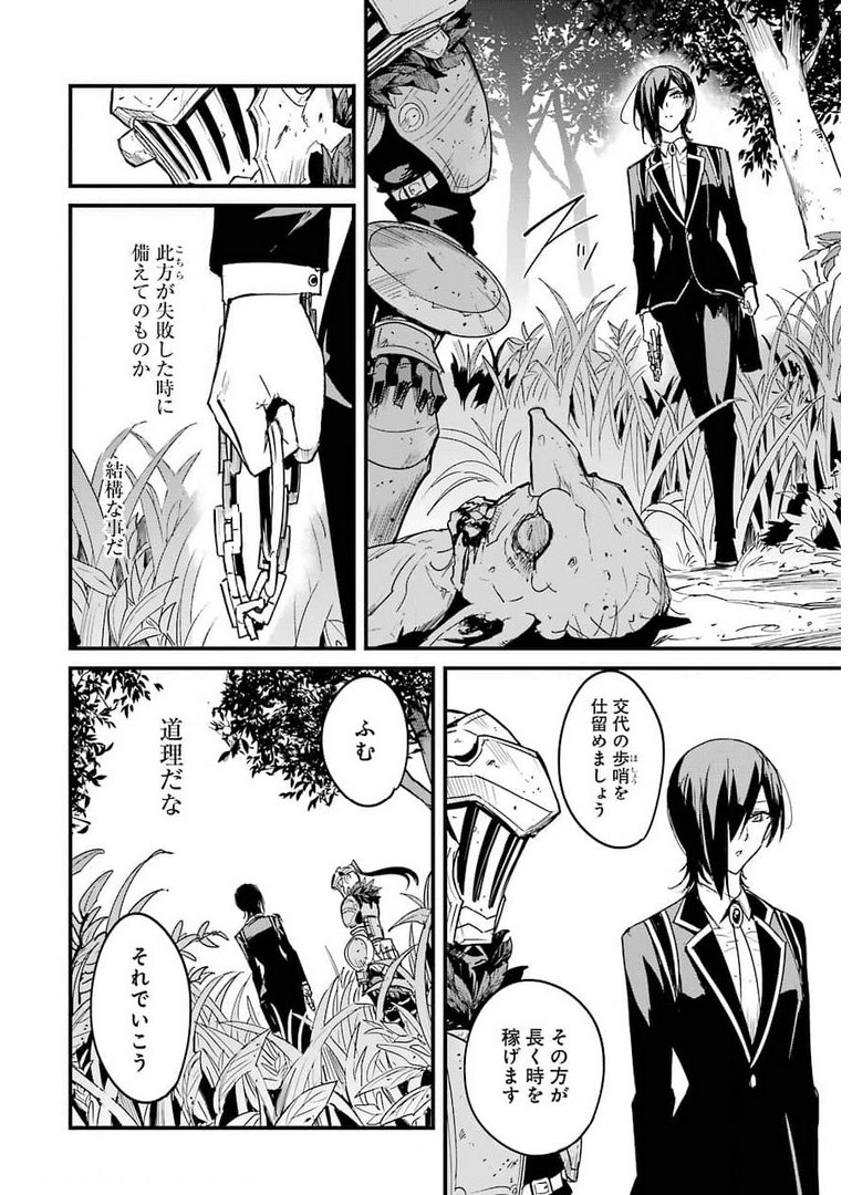 Goblin Slayer: Side Story Year One Chap 61 - Next Chap 62