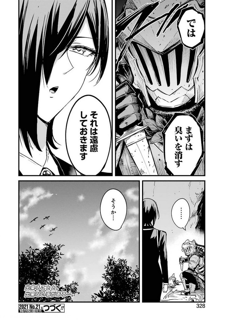 Goblin Slayer: Side Story Year One Chap 61 - Next Chap 62