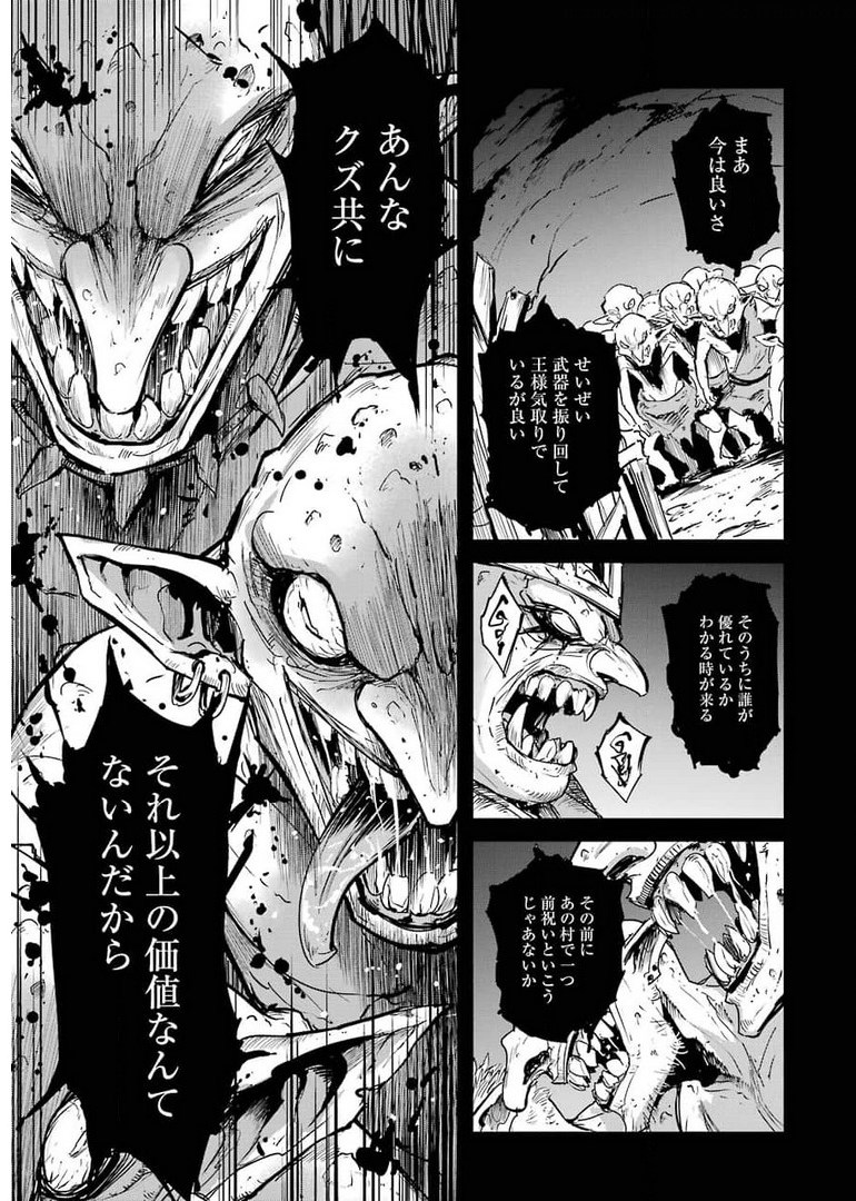 Goblin Slayer: Side Story Year One Chap 61 - Next Chap 62