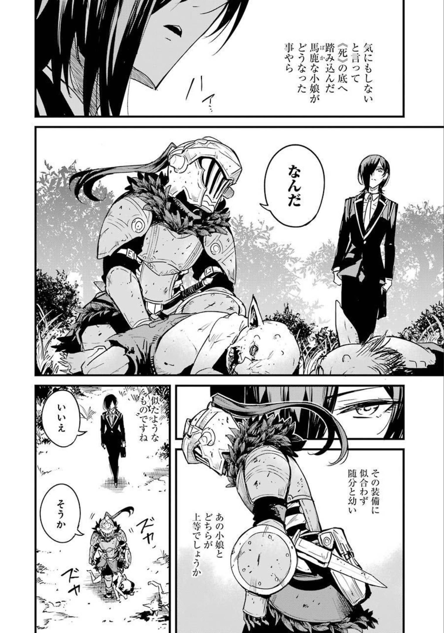 Goblin Slayer: Side Story Year One Chap 62 - Next Chap 63