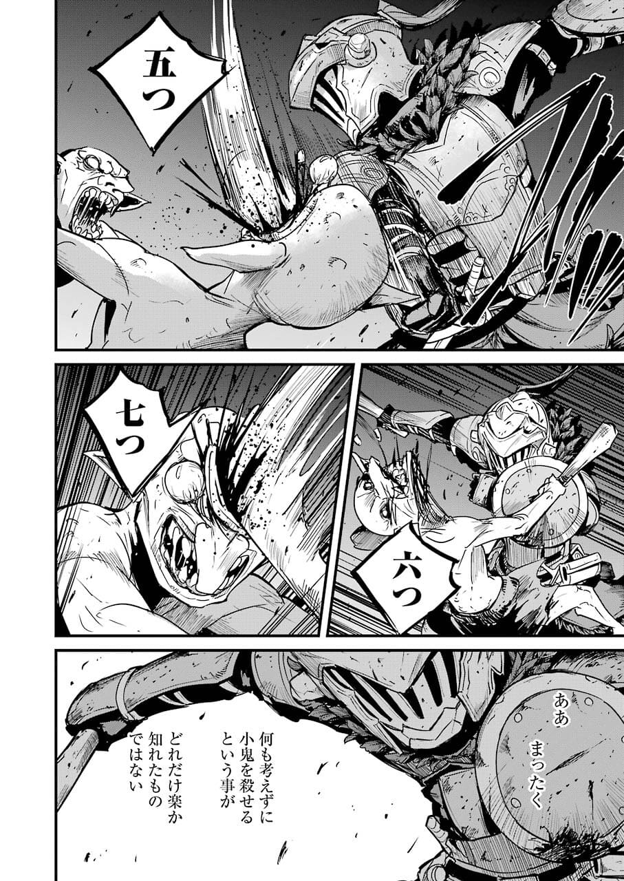 Goblin Slayer: Side Story Year One Chap 63 - Next Chap 64
