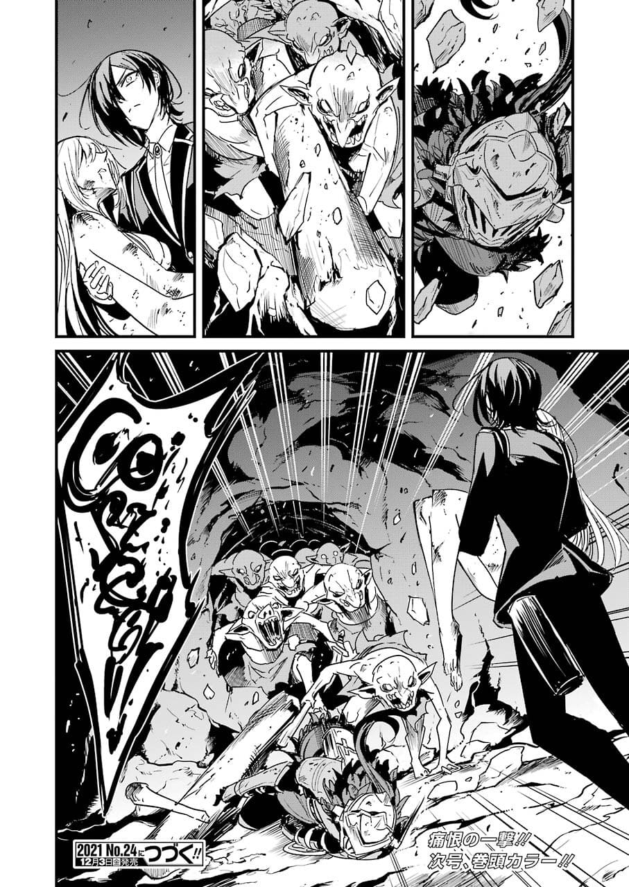 Goblin Slayer: Side Story Year One Chap 63 - Next Chap 64