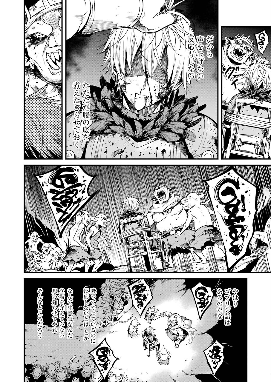 Goblin Slayer: Side Story Year One Chap 64 - Next Chap 65