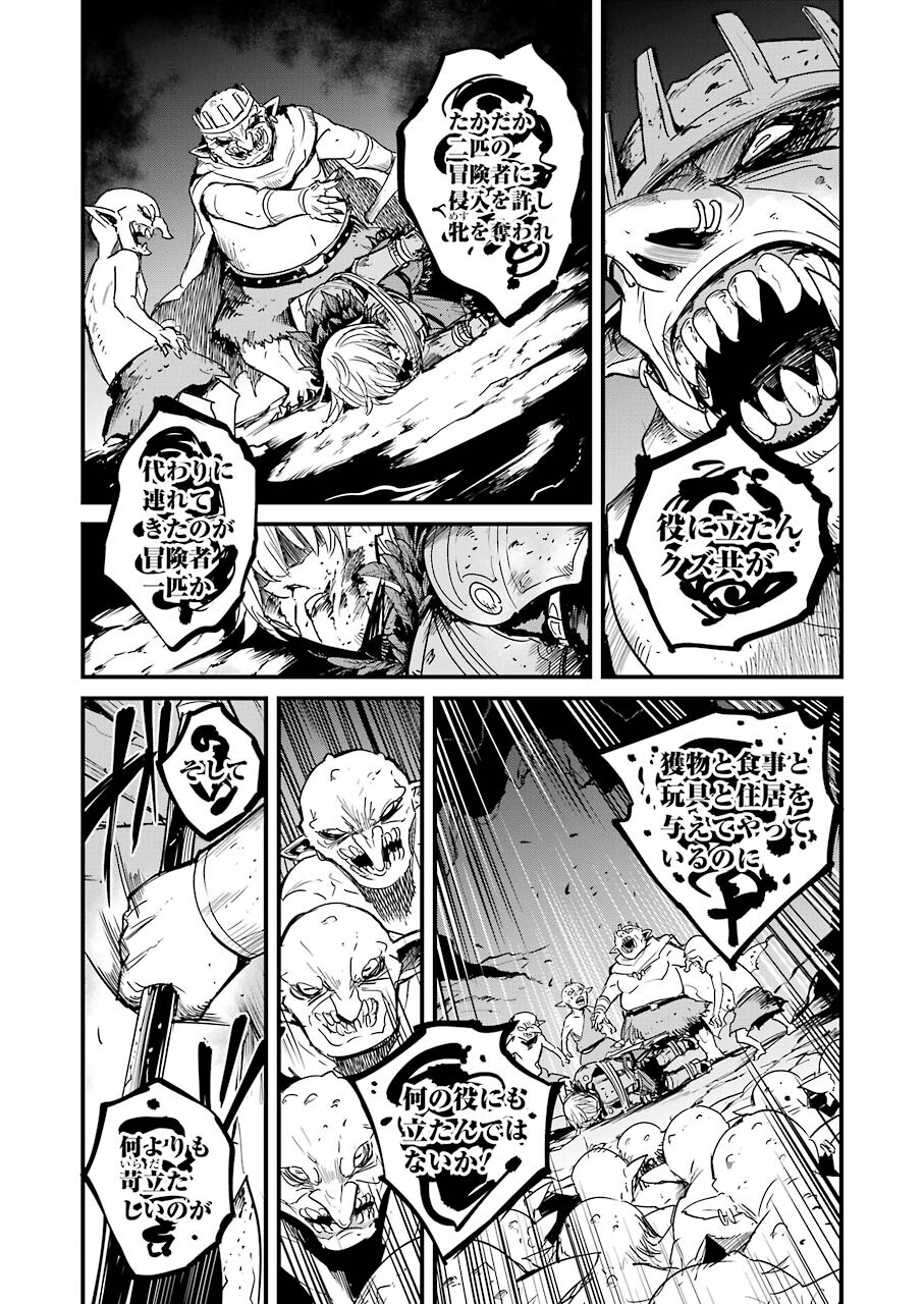 Goblin Slayer: Side Story Year One Chap 64 - Next Chap 65