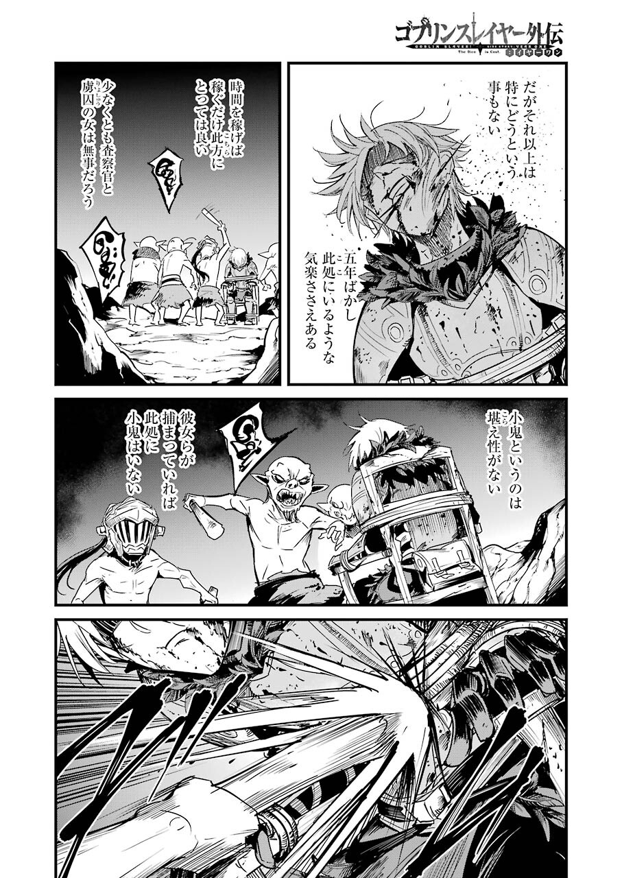 Goblin Slayer: Side Story Year One Chap 64 - Next Chap 65