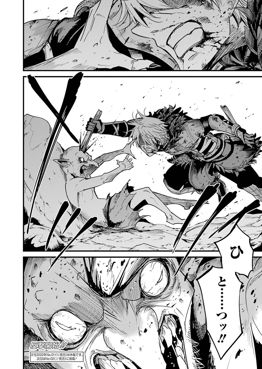 Goblin Slayer: Side Story Year One Chap 64 - Next Chap 65