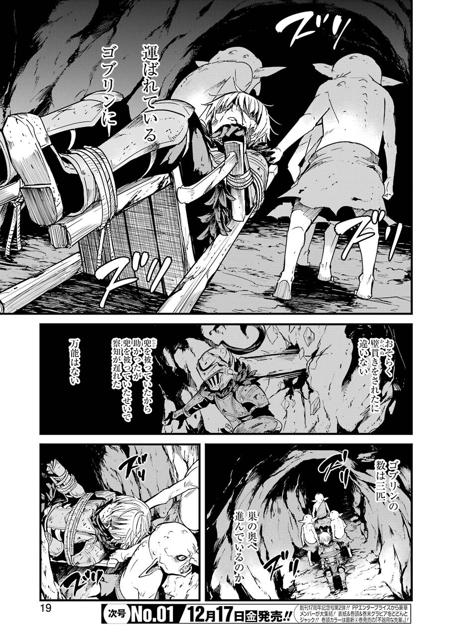 Goblin Slayer: Side Story Year One Chap 64 - Next Chap 65