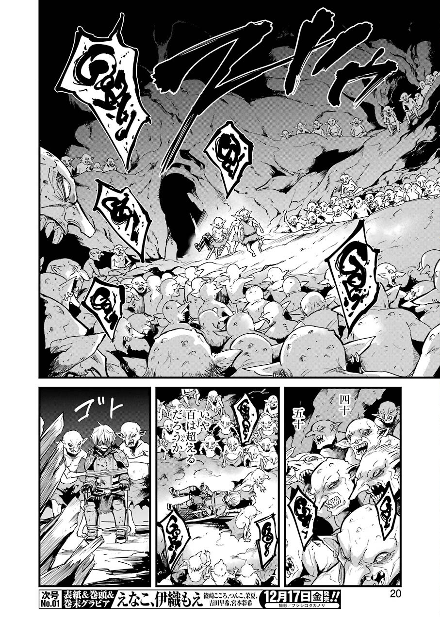 Goblin Slayer: Side Story Year One Chap 64 - Next Chap 65