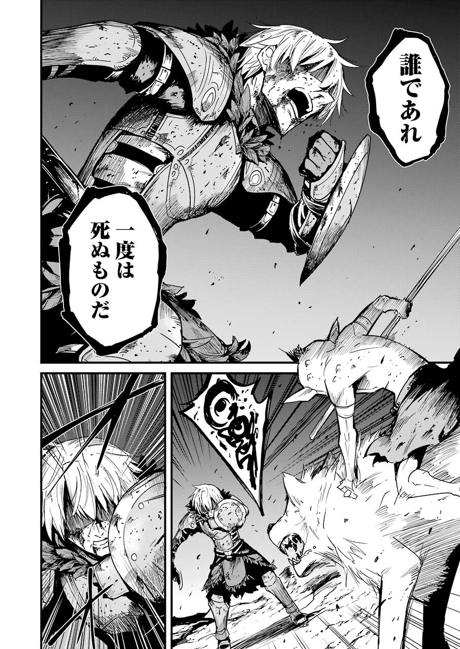 Goblin Slayer: Side Story Year One Chap 65 - Next Chap 66