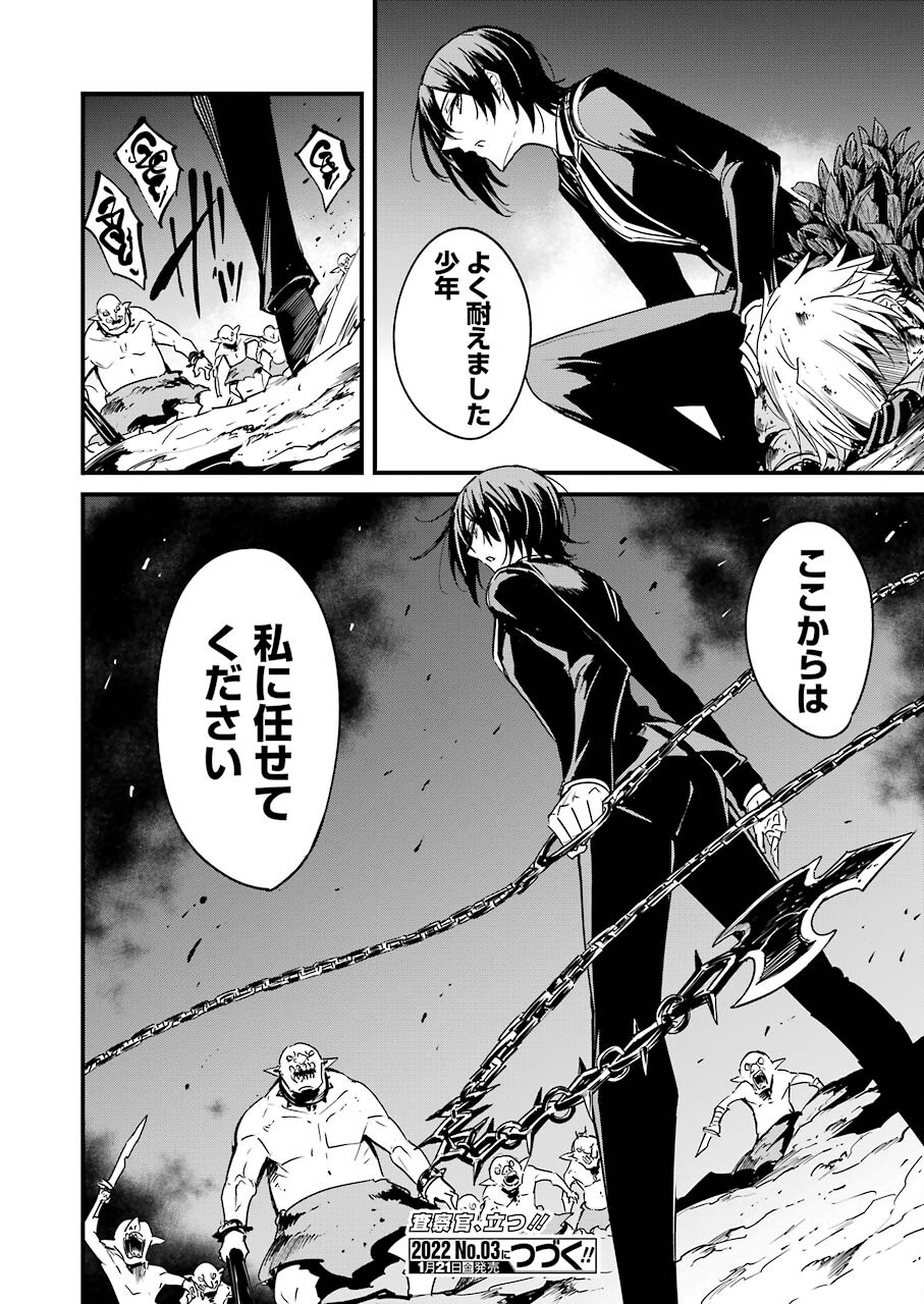 Goblin Slayer: Side Story Year One Chap 65 - Next Chap 66