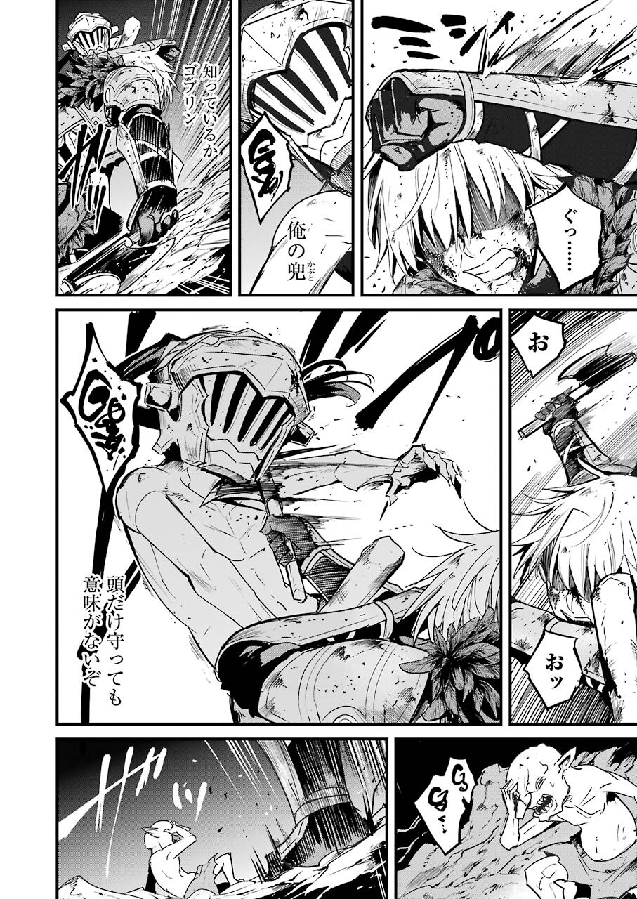 Goblin Slayer: Side Story Year One Chap 65 - Next Chap 66