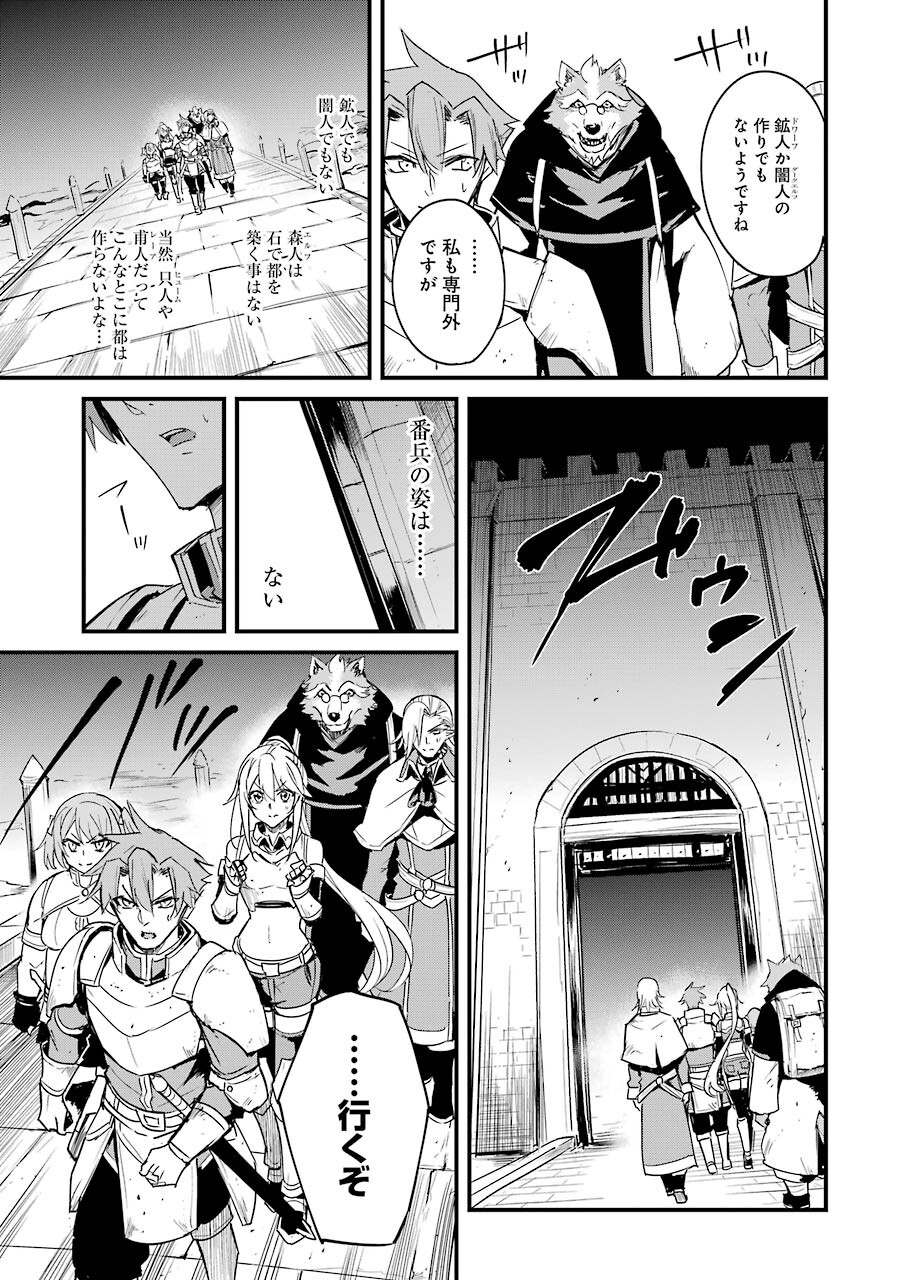 Goblin Slayer: Side Story Year One Chap 66 - Next Chap 67