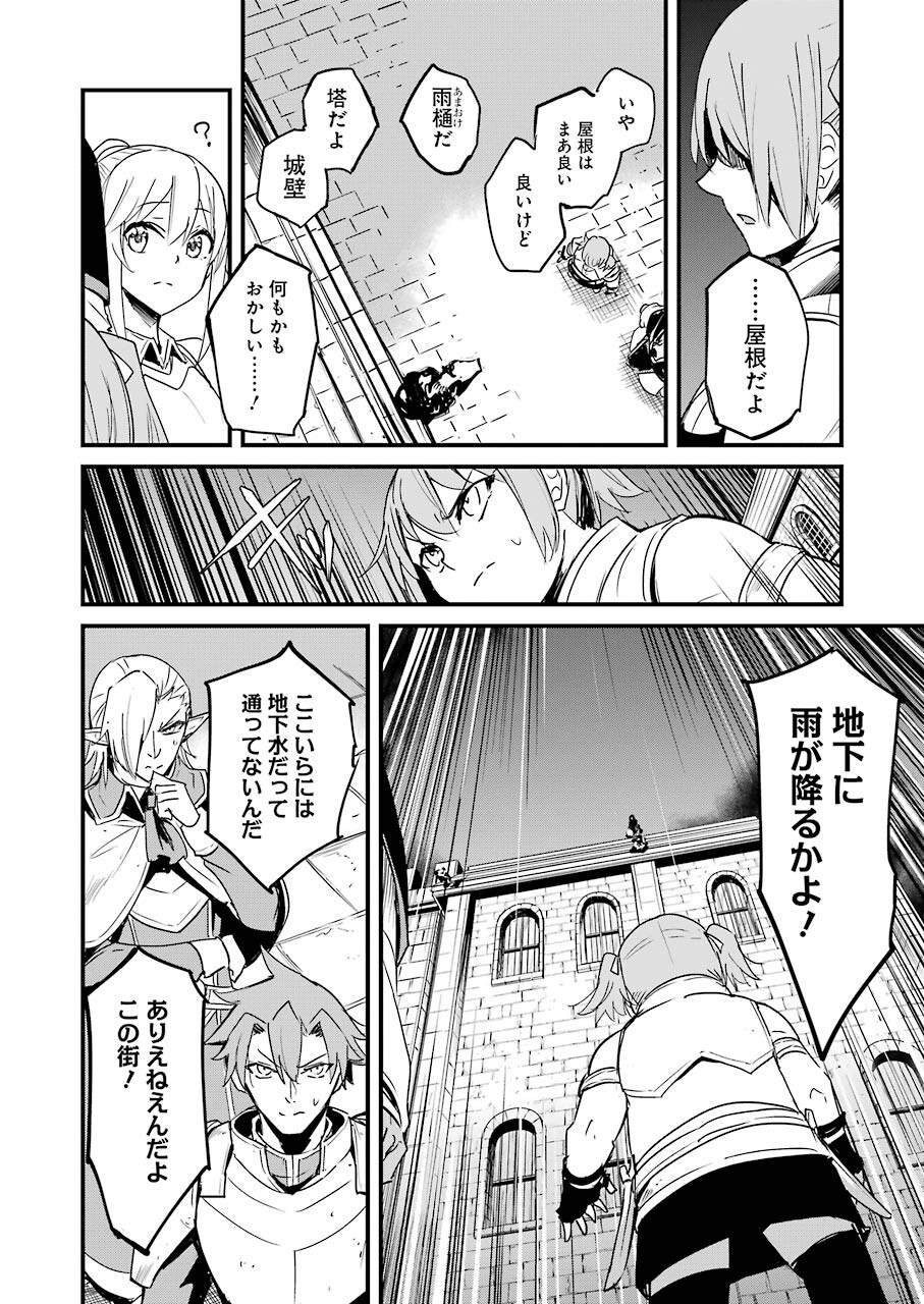 Goblin Slayer: Side Story Year One Chap 66 - Next Chap 67