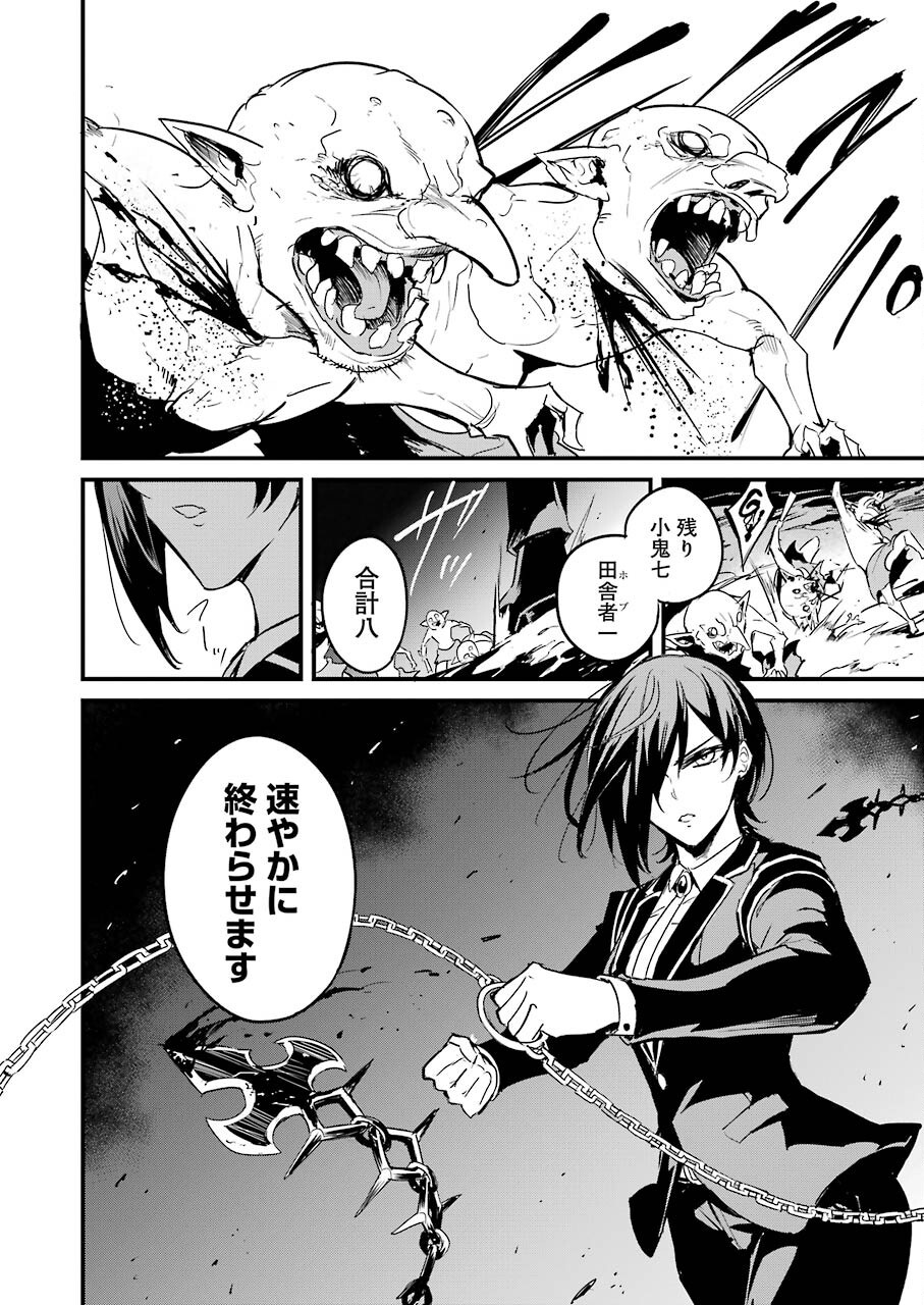 Goblin Slayer: Side Story Year One Chap 66 - Next Chap 67