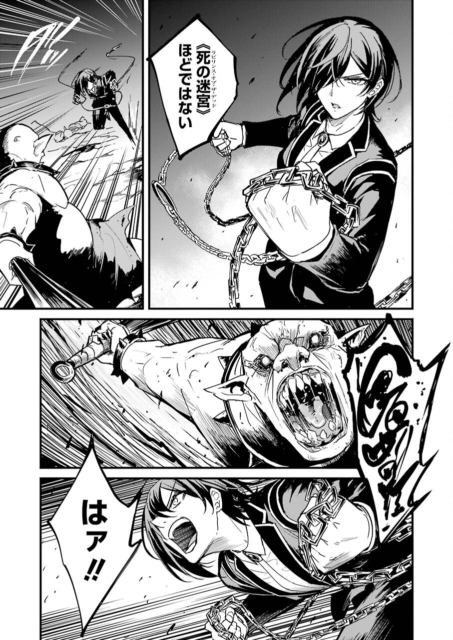 Goblin Slayer: Side Story Year One Chap 66 - Next Chap 67