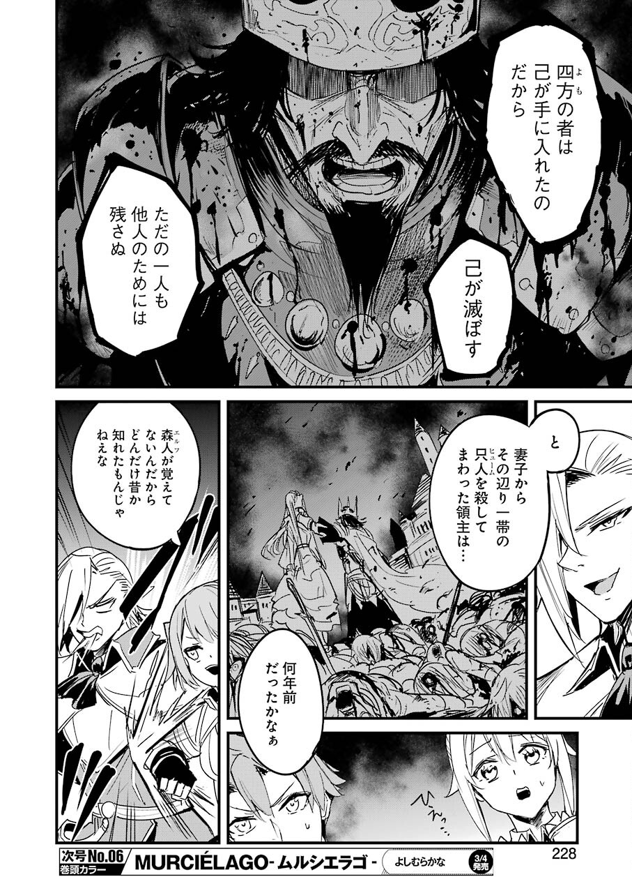 Goblin Slayer: Side Story Year One Chap 67 - Next Chap 68