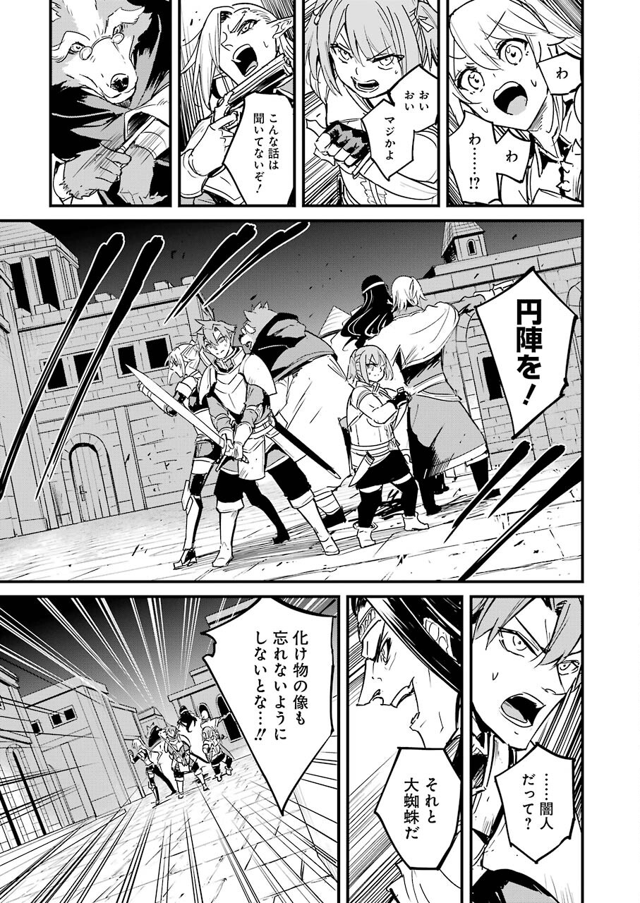 Goblin Slayer: Side Story Year One Chap 67 - Next Chap 68