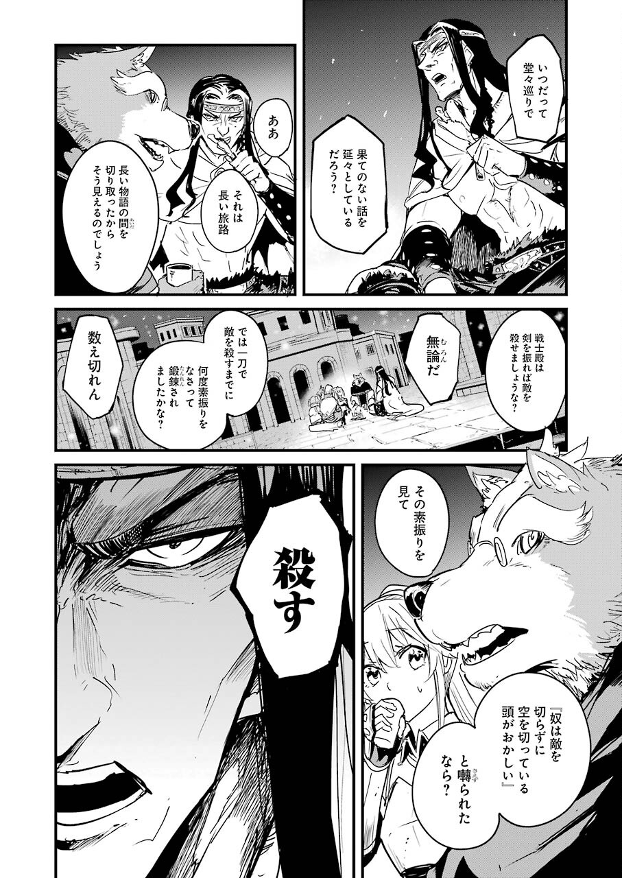 Goblin Slayer: Side Story Year One Chap 67 - Next Chap 68