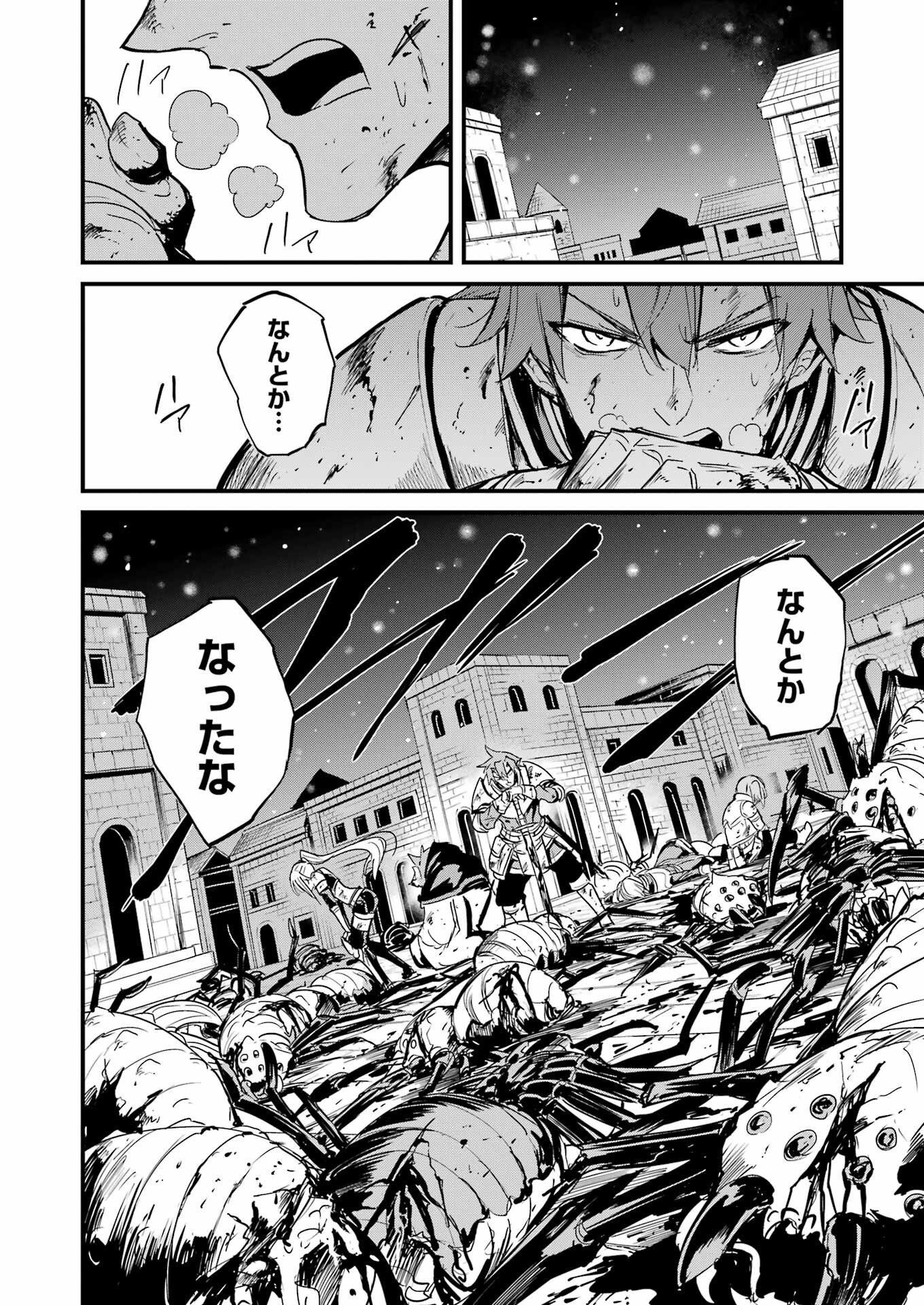 Goblin Slayer: Side Story Year One Chap 68 - Next Chap 69