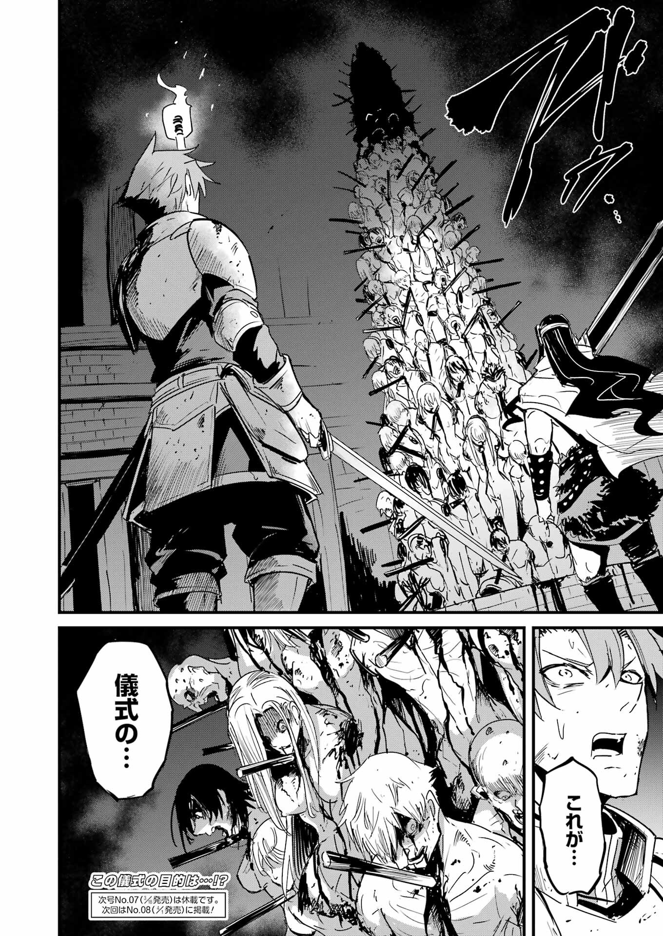 Goblin Slayer: Side Story Year One Chap 68 - Next Chap 69