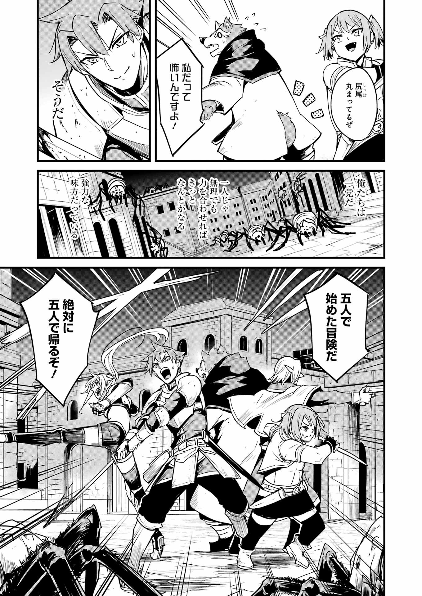 Goblin Slayer: Side Story Year One Chap 68 - Next Chap 69