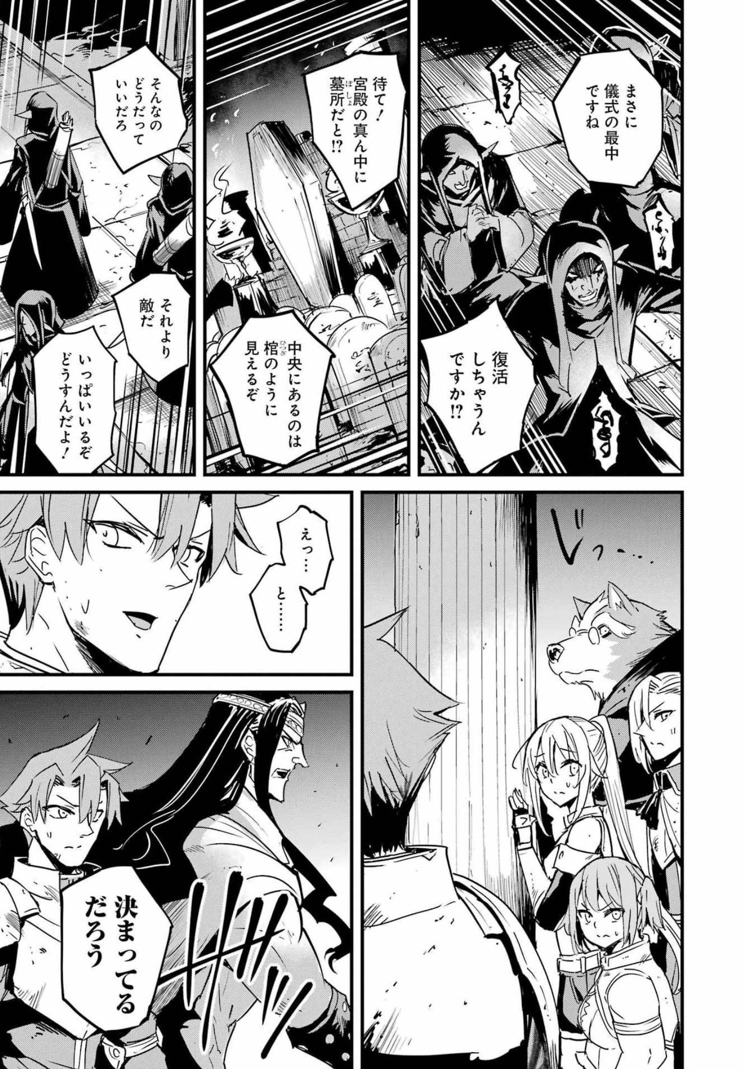 Goblin Slayer: Side Story Year One Chap 69 - Next Chap 70