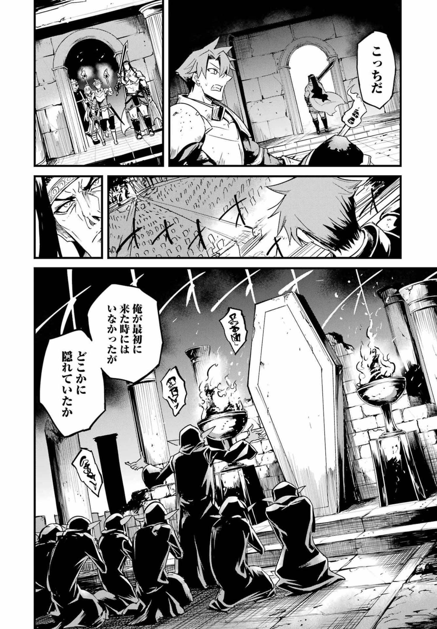 Goblin Slayer: Side Story Year One Chap 69 - Next Chap 70