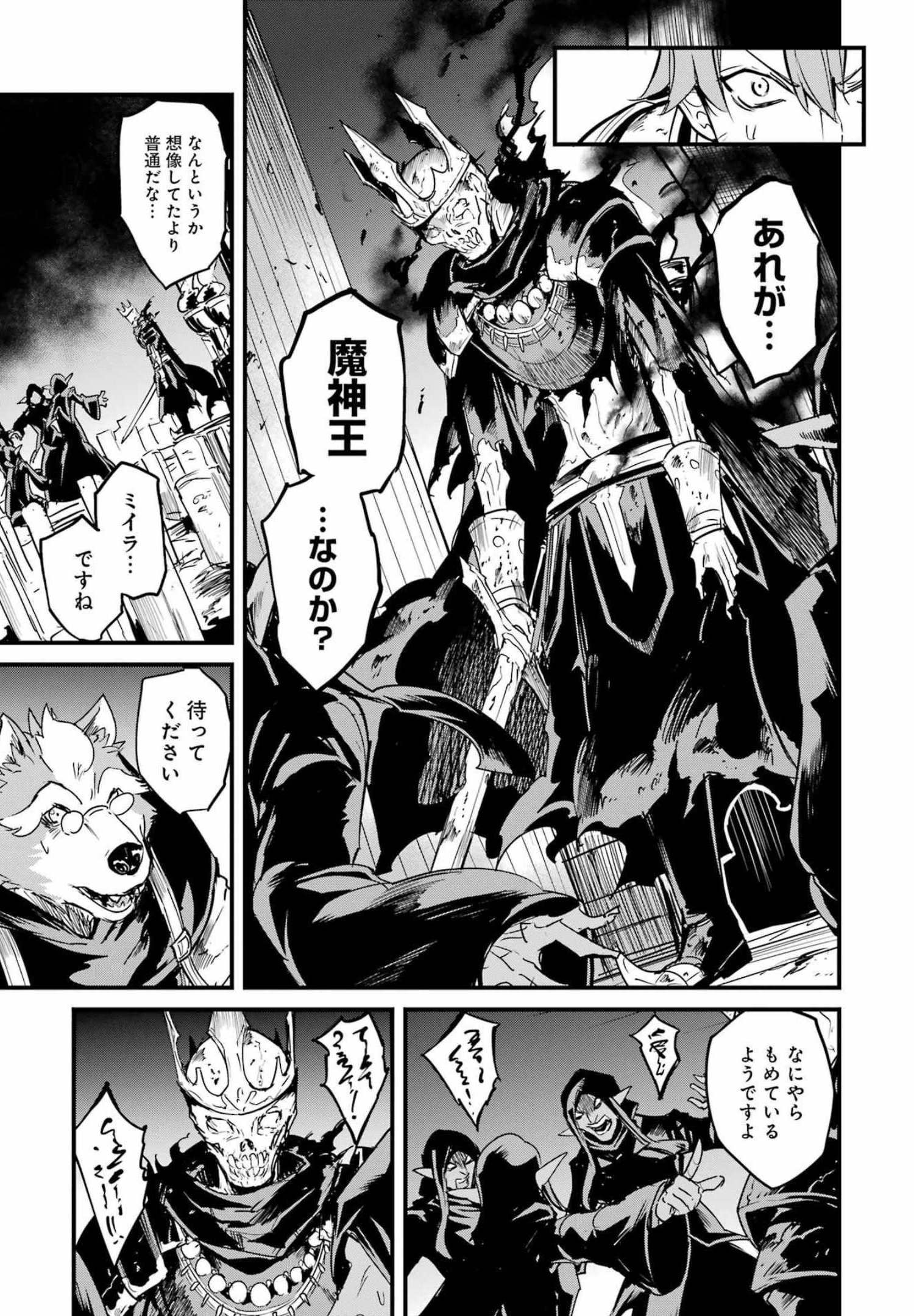 Goblin Slayer: Side Story Year One Chap 69 - Next Chap 70
