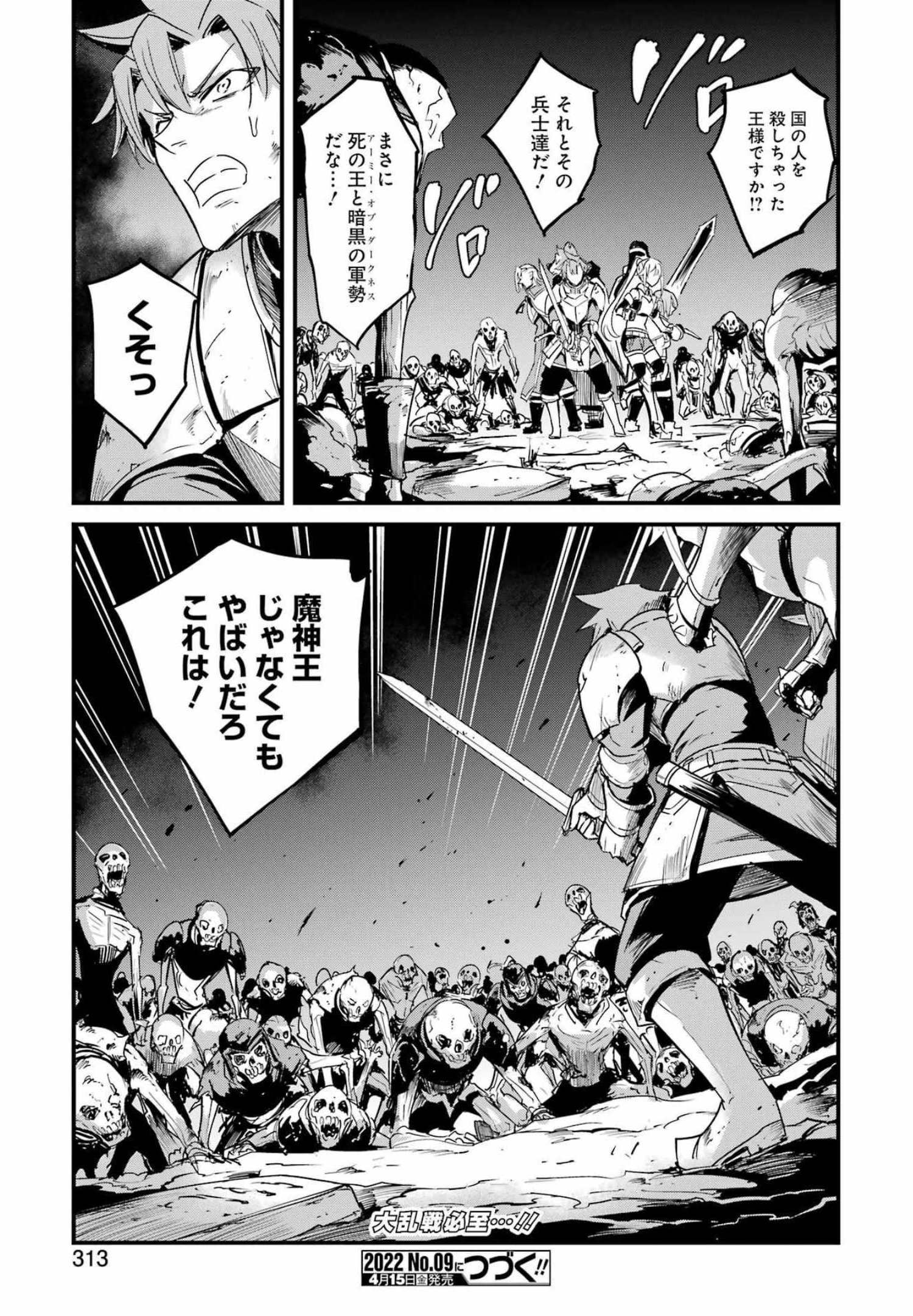 Goblin Slayer: Side Story Year One Chap 69 - Next Chap 70