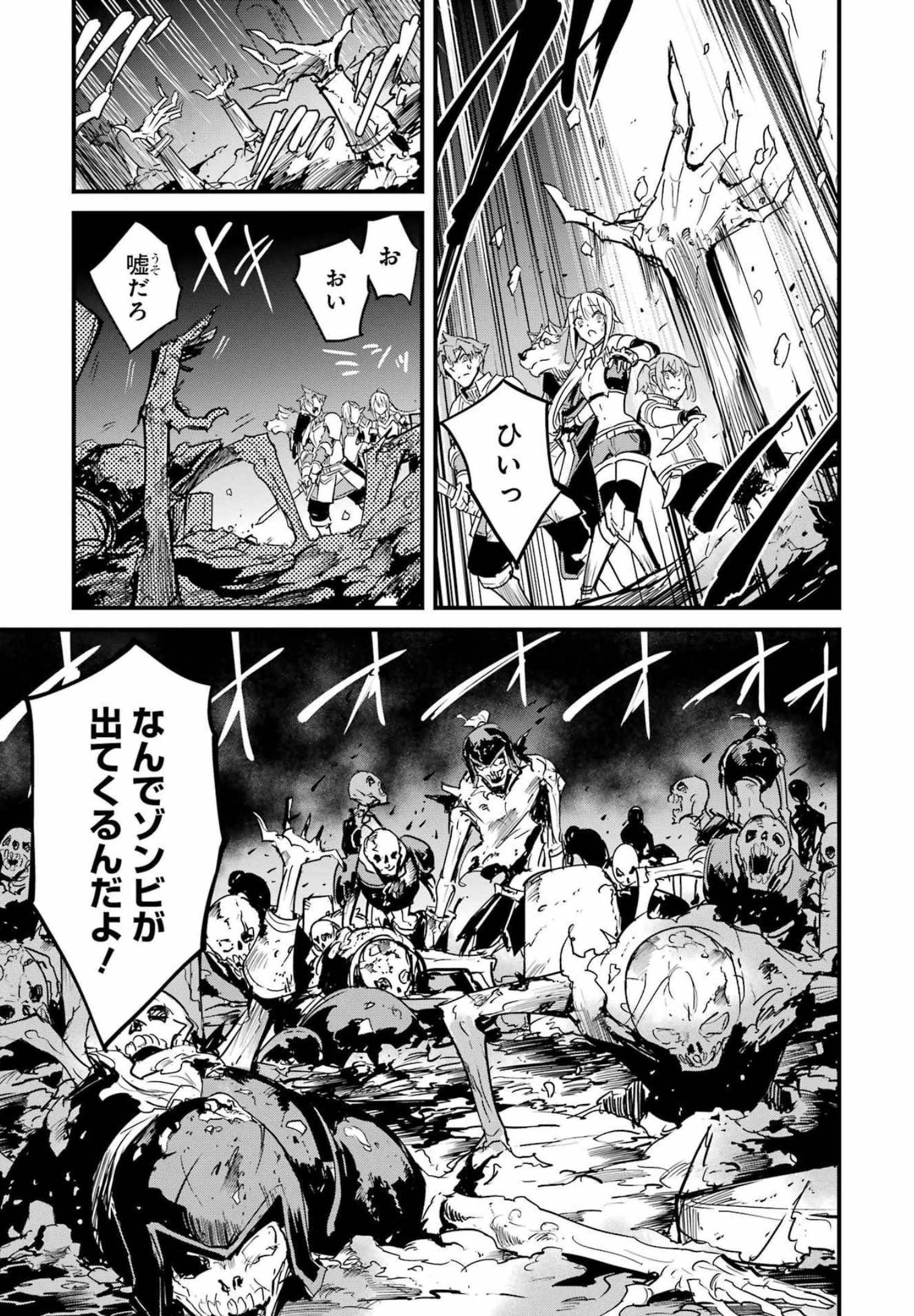 Goblin Slayer: Side Story Year One Chap 69 - Next Chap 70