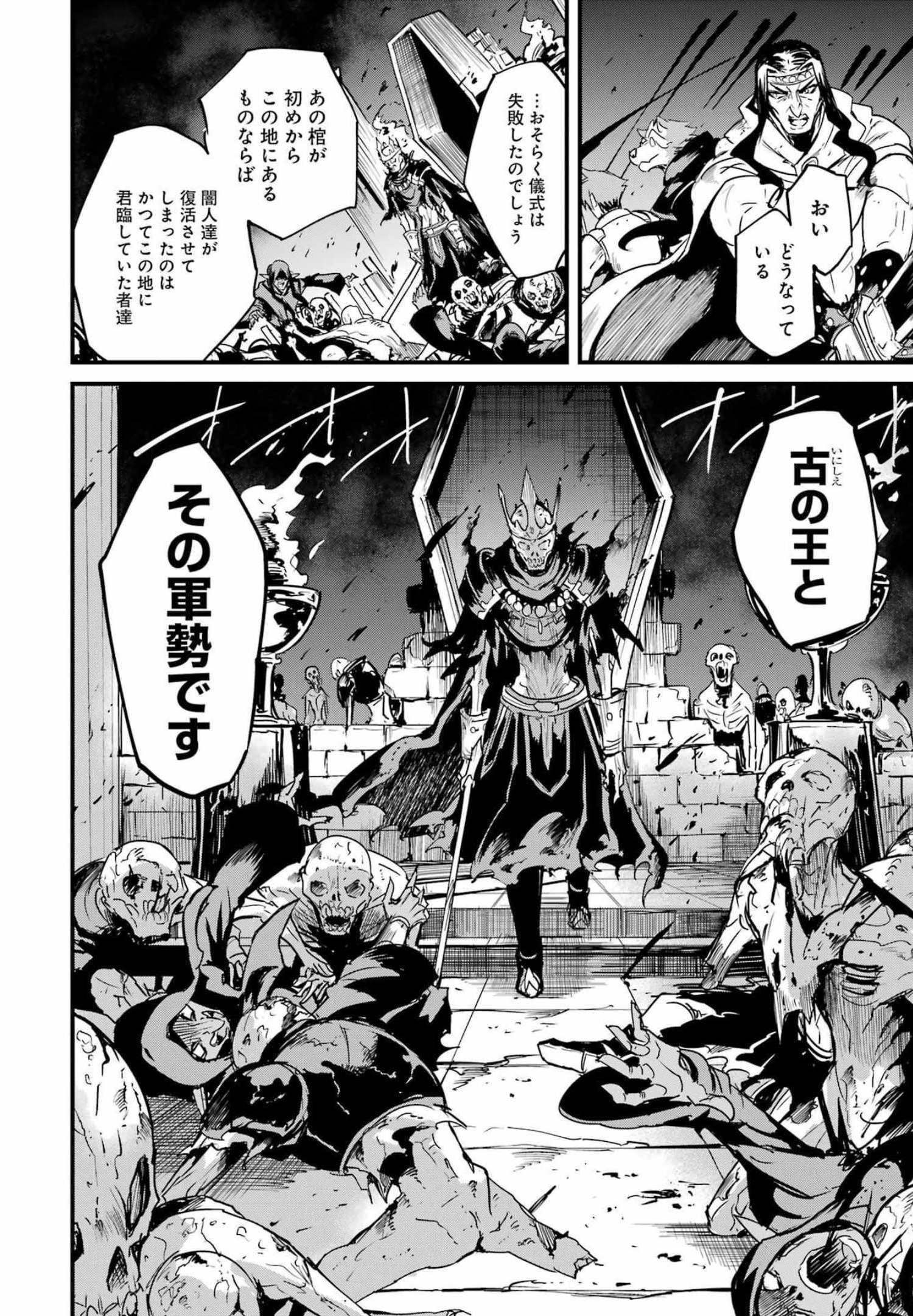 Goblin Slayer: Side Story Year One Chap 69 - Next Chap 70